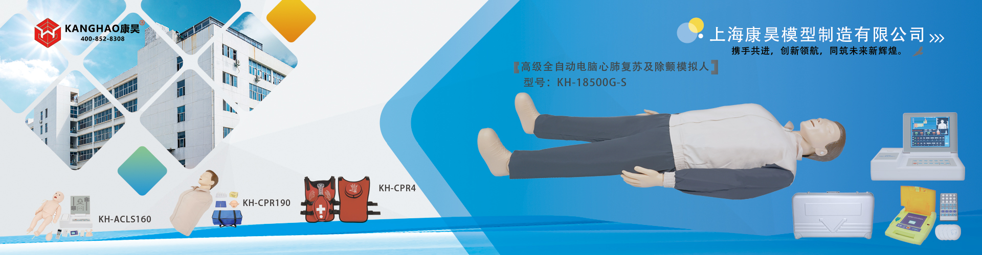 上海康昊模型制造有限公司